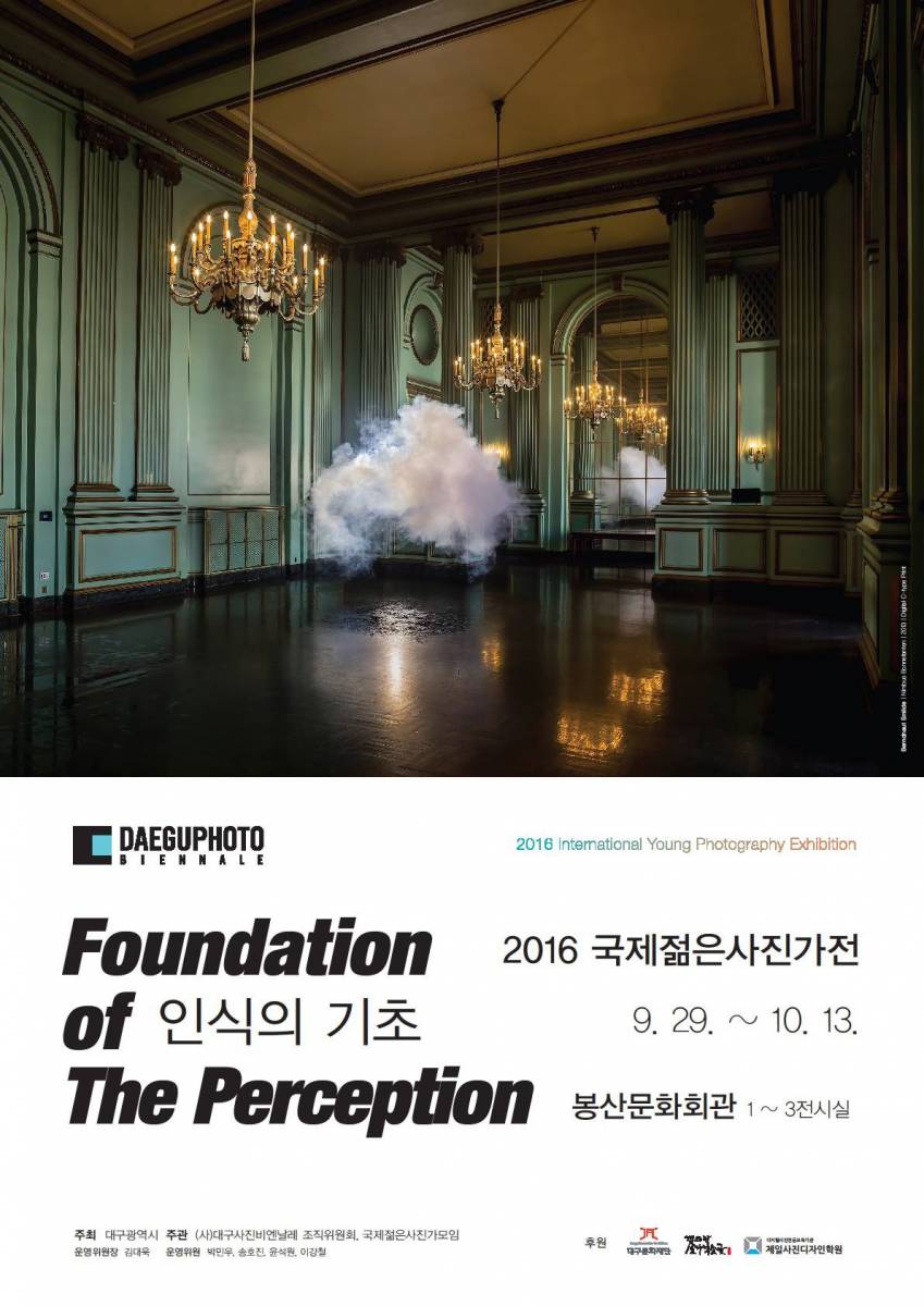 International Young Photography - Foundation of the Perception, at Daegu Biennale 2016